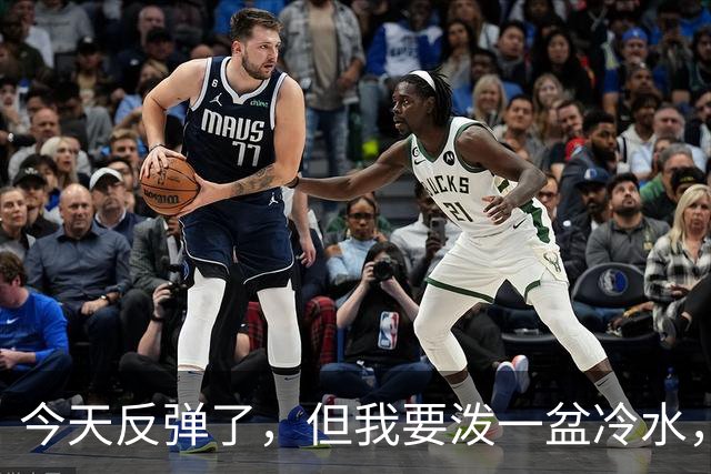 今天反弹了，但我要泼一盆冷水，真正决定方向的只有一个