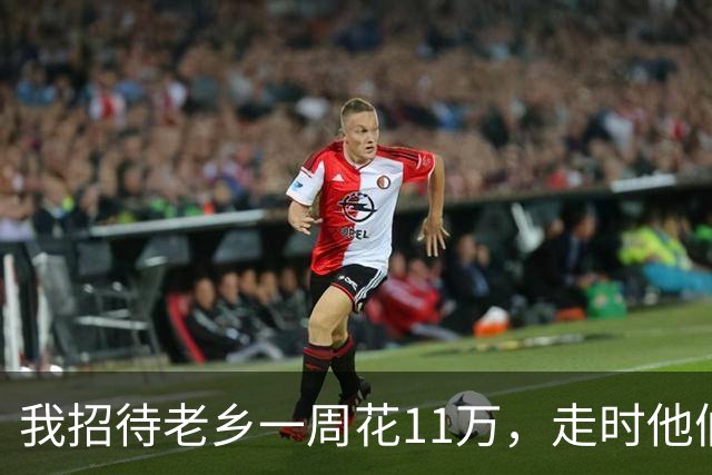 我招待老乡一周花11万，走时他们只字不提，一周后律师敲响我家门