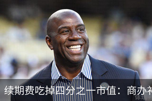 续期费吃掉四分之一市值：商办补20年地价，多数人算的是不划算