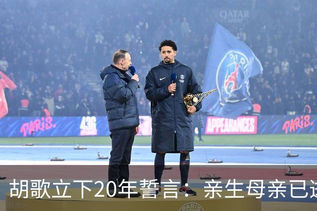 胡歌立下20年誓言：亲生母亲已逝，还有另一对父母在山东等着他