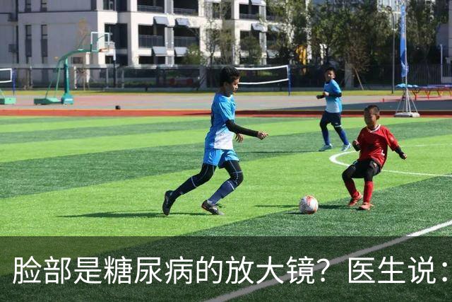 脸部是糖尿病的放大镜？医生说：脸部若有这 5 个异常，一定要注意